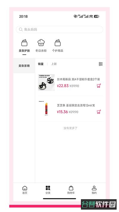 觅选优佳