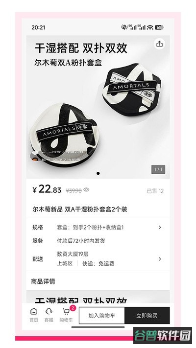 觅选优佳截图2