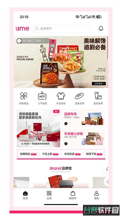 觅选优佳截图4