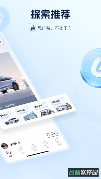 吉利汽车