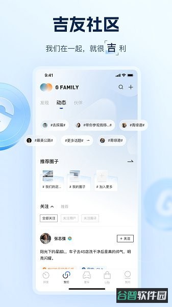 吉利汽车截图4