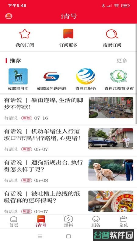 i青白江