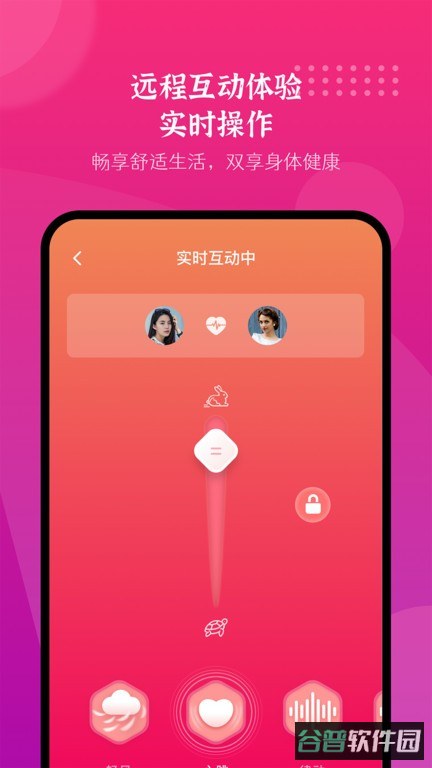 振动按摩器软件截图4