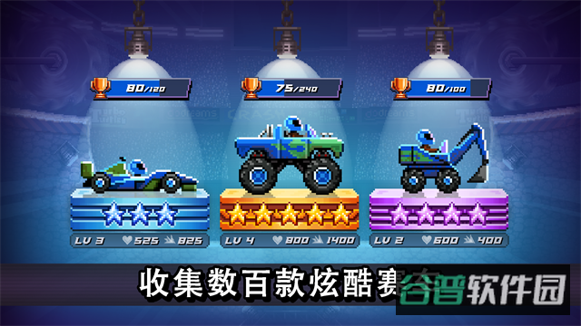 撞头赛车截图1