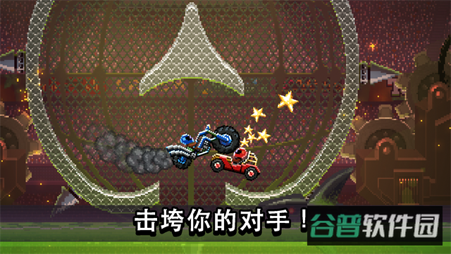 撞头赛车截图2
