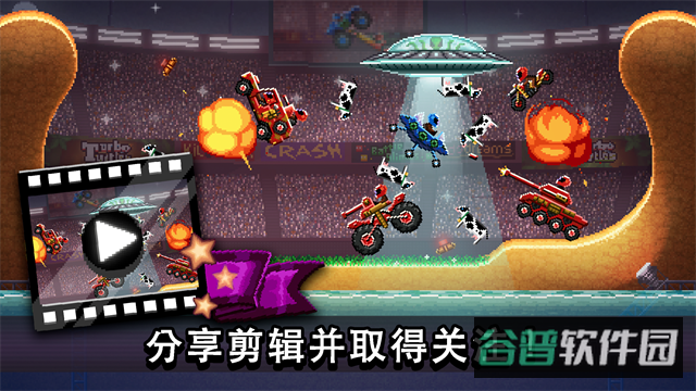 撞头赛车截图3