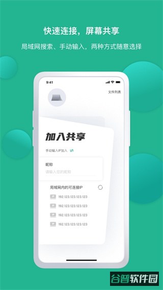 ev屏幕共享