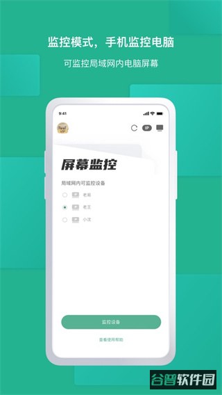 ev屏幕共享截图4