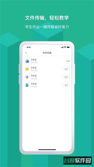 ev屏幕共享截图5