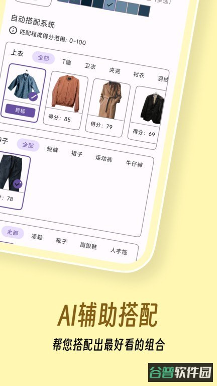 衣色