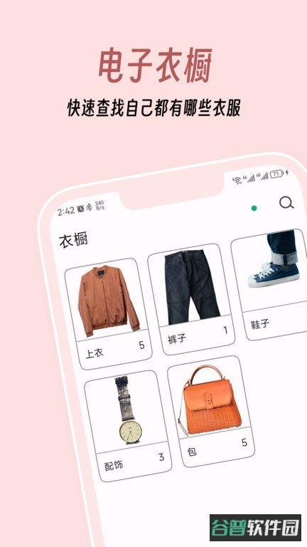 衣色截图4
