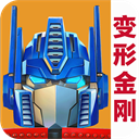 变形金刚地球之战v30.0.0.386