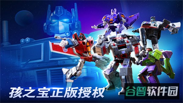 变形金刚地球之战