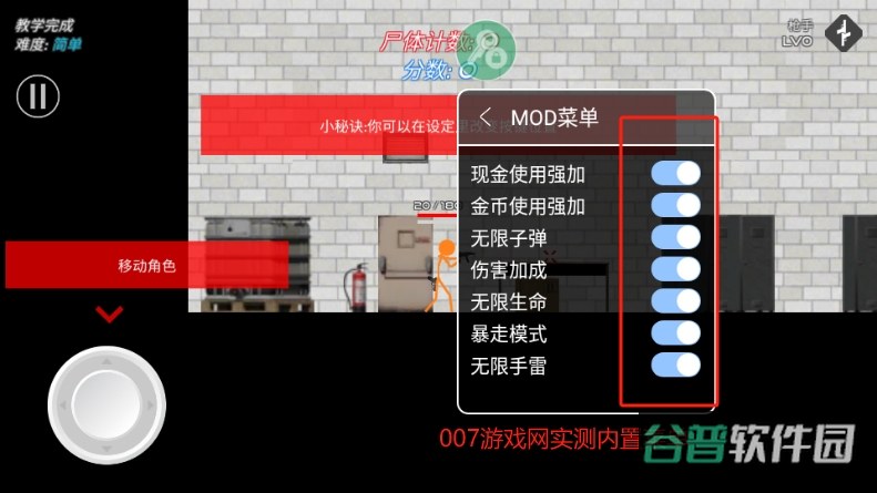 火柴人战争复仇打击截图2