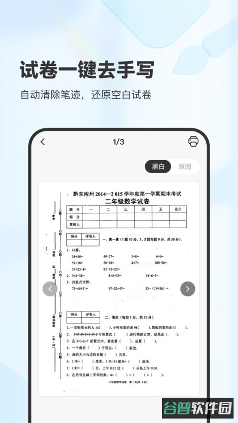 柚印app(XPlife)