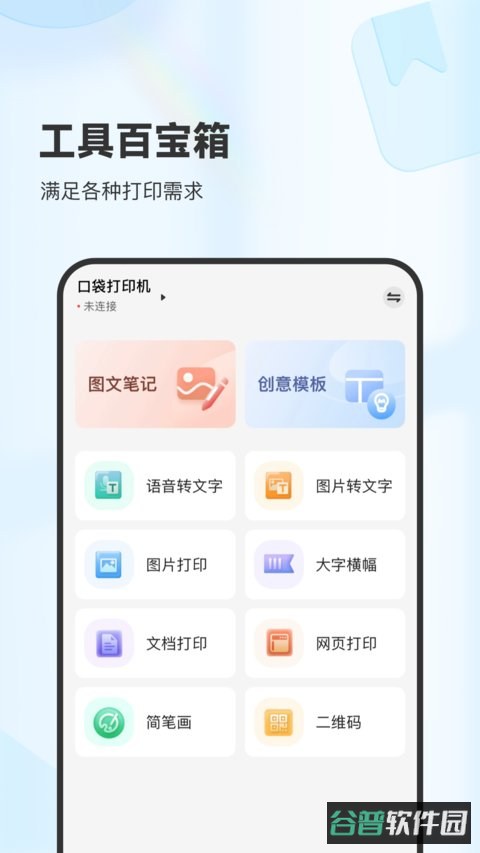 柚印app(XPlife)截图2