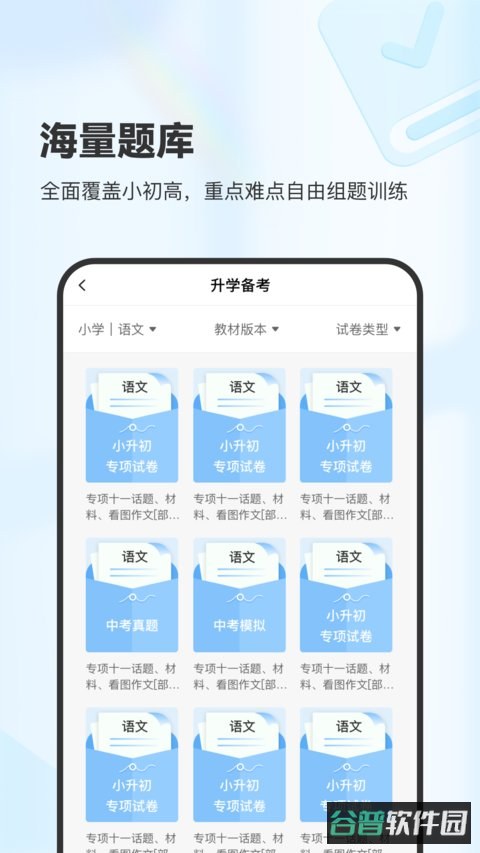 柚印app(XPlife)截图3
