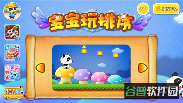 配图