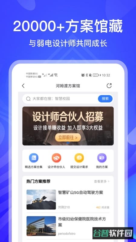 河姆渡