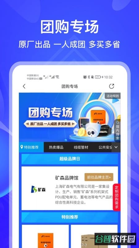 河姆渡截图2