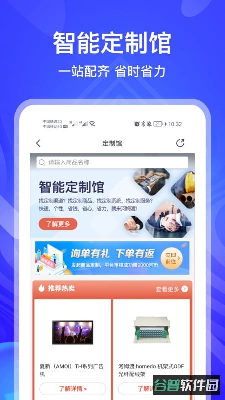 河姆渡截图4