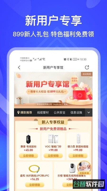 河姆渡截图5
