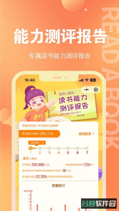 奇趣读书馆截图1