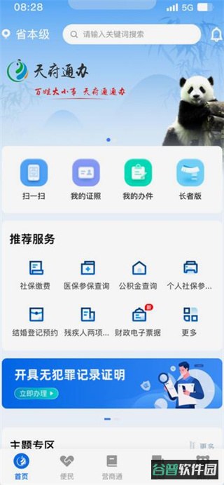 配图