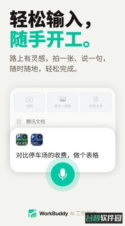 配图