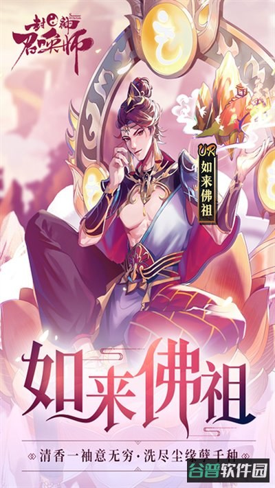 封神召唤师截图4