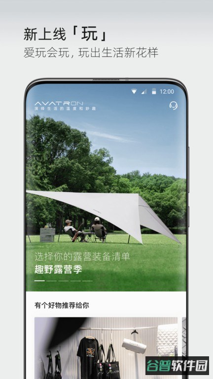 阿维塔截图1