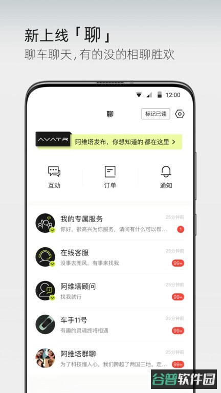 阿维塔截图3
