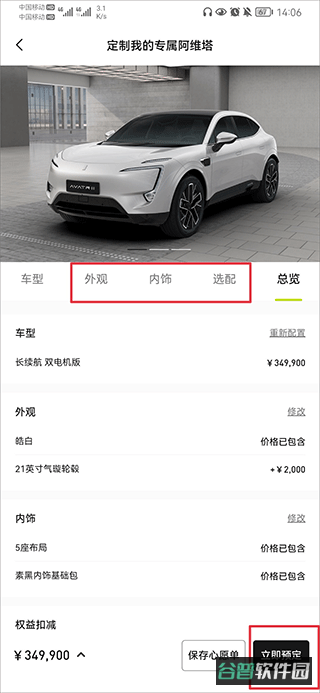 配图