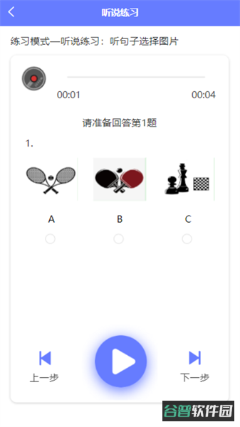 英语周报E微学堂截图1