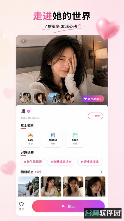 邻座截图1