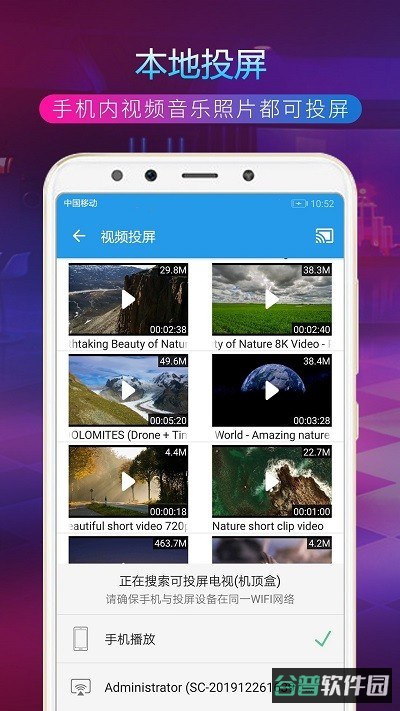 tv投屏助手tv版