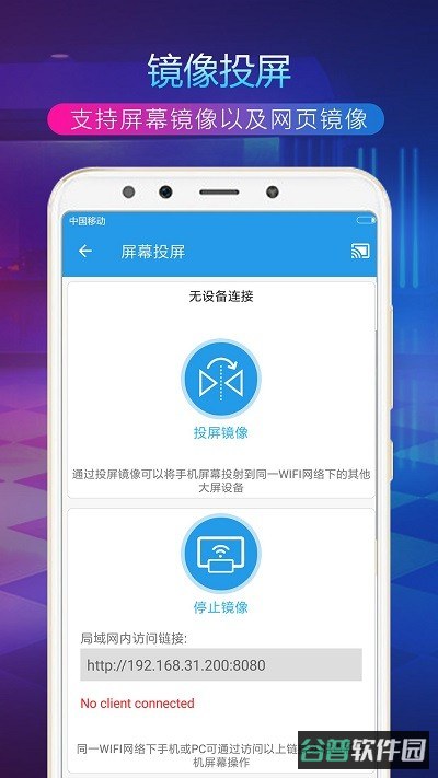 tv投屏助手tv版截图2