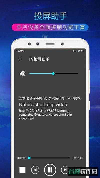 tv投屏助手tv版截图3