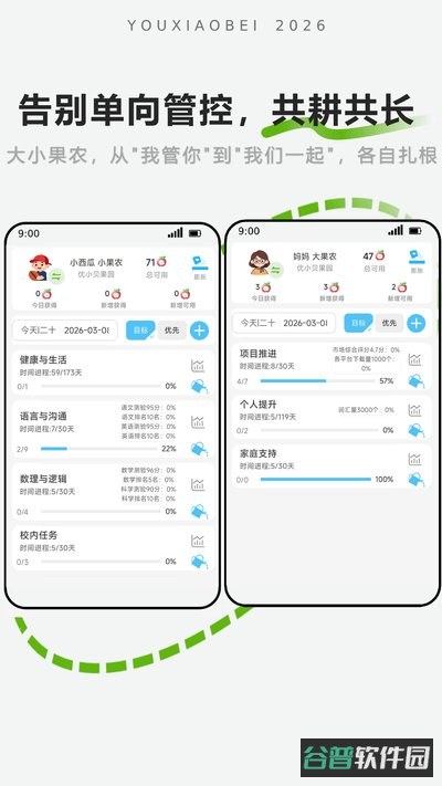 孩子计时端手机安卓版下载截图4