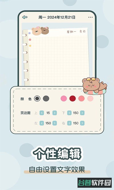 免费便签记事本截图3