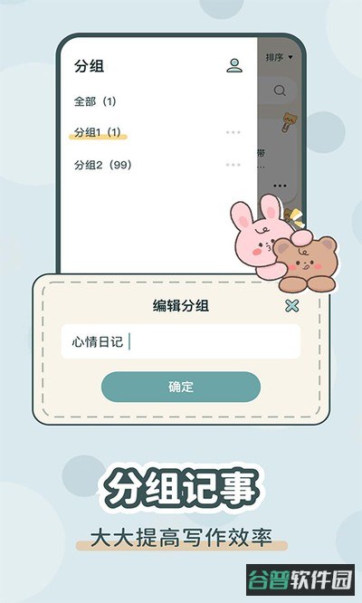 免费便签记事本截图4
