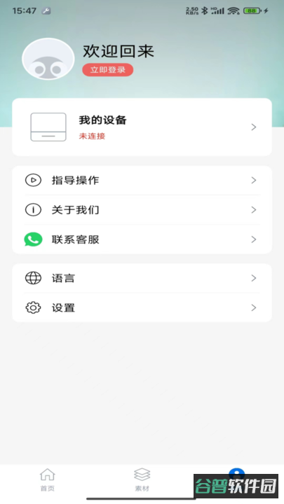 叮当小印截图2