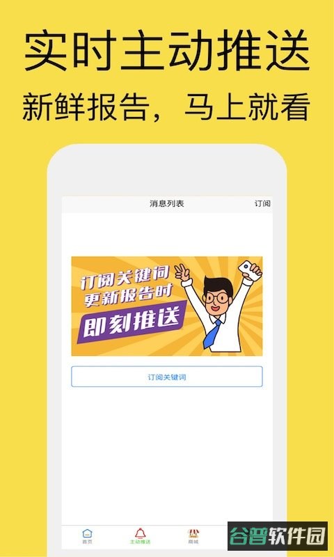 研报客截图2