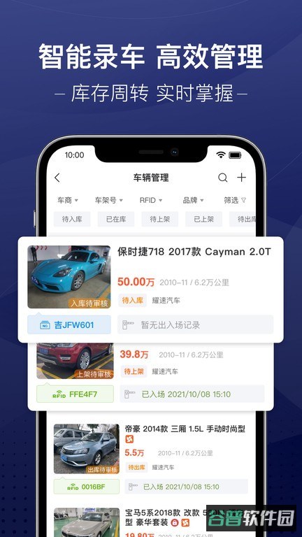 信车截图2