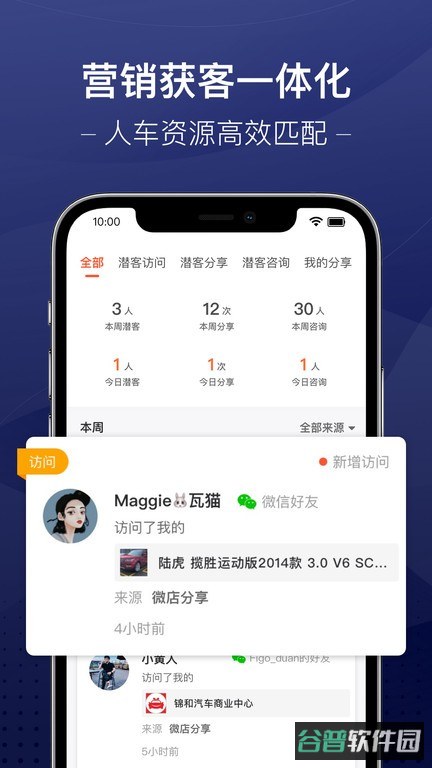 信车截图4