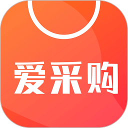 长沙爱采购v3.6.8