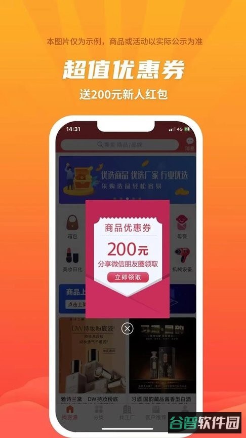 长沙爱采购截图3