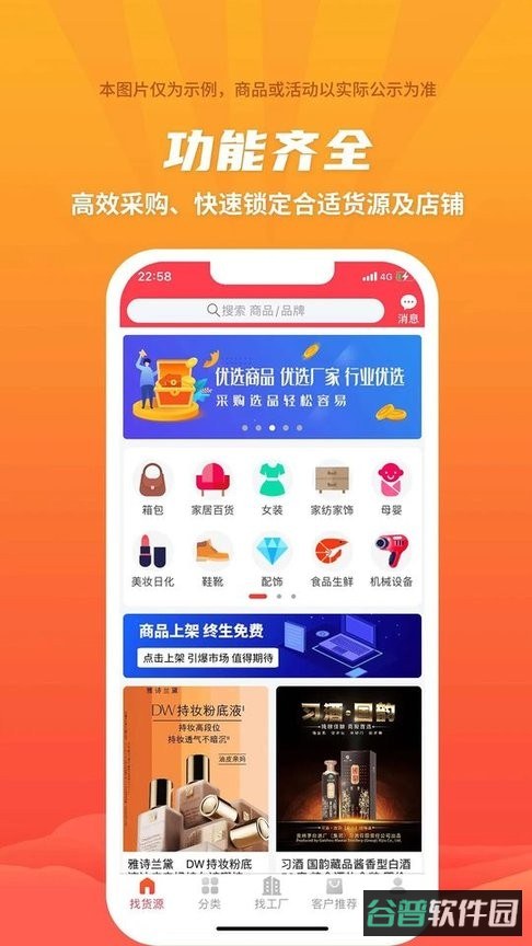 长沙爱采购截图4