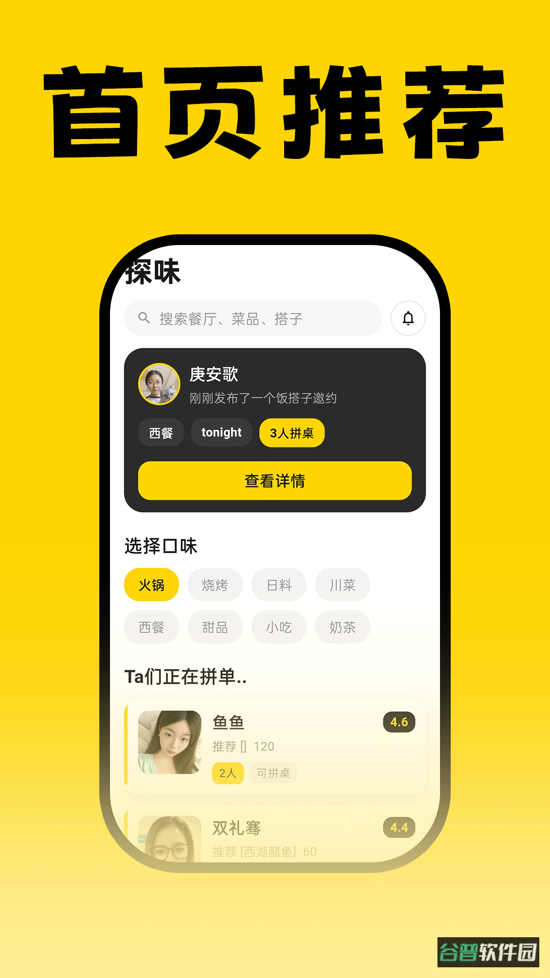 配图