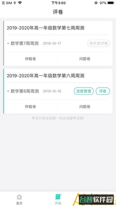 云教智学阅卷